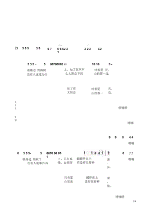 童年合唱谱.docx