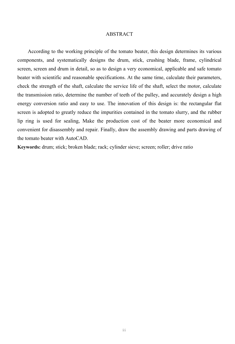 番茄打浆机设计说明书.docx_第2页
