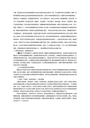 1大数据对物流的影响.docx