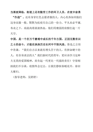 为了春回大雁归.docx
