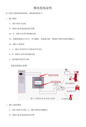 北京狮岛消防电子有限公司.docx