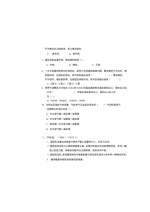 液压与气压传动AB卷期末考试卷及答案2套高职.docx