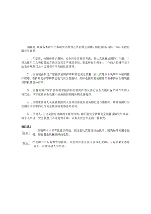 HSG1400离心机使用说明书.docx