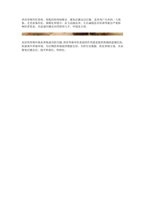 鸡舍养殖环控系统应用.docx