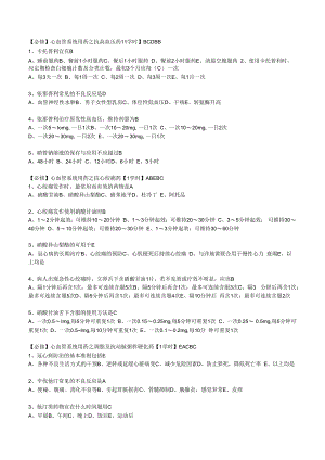 乡医考试试卷及答案 (2).docx