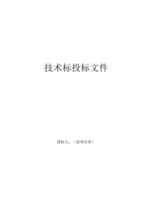 城市道路照明工程施工组织设计.docx
