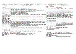 2023年最新CPA税法13个小税种深度总结版.docx