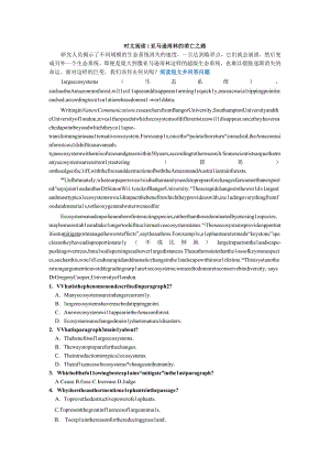 时文拓展阅读43亚马逊雨林的消亡之路 .docx