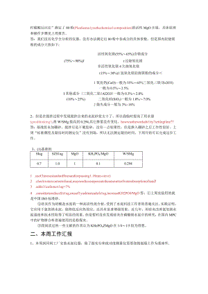 柠檬酸反应法.docx