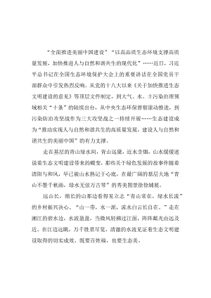 2023在全国生态环境保护大会上的重要讲话学习心得体会3篇.docx