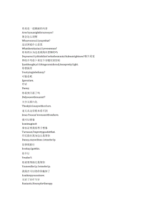 The Crowded Room《拥挤的房间（2023）》第一季第十集完整中英文对照剧本.docx