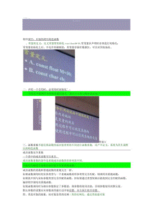 面向对象考试要点纲要.docx