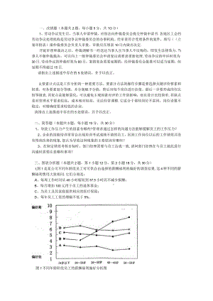 劳动仲裁争议测试题.docx