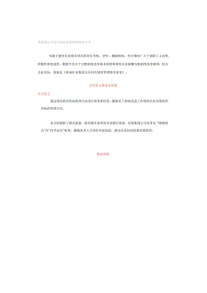 某集团公司全员岗位绩效管理经验分享.docx