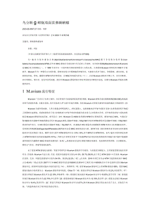 鸟分枝杆菌感染流行特征和实验室诊断研究进展.docx