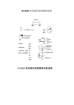 德弗(DOVOL)HL2000说明书.docx