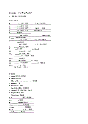 05Canada 走近加拿大.docx
