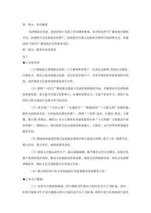 第一部分项目概述.docx