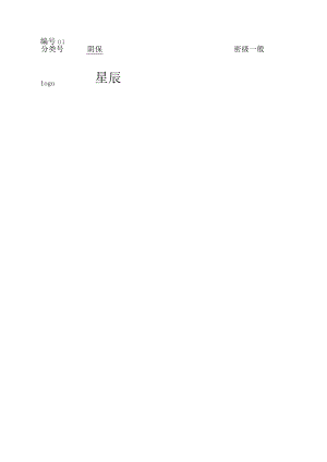 IHF智能数控高频开关恒电位仪技术规格书.docx