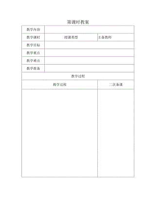 一二年级年级主课.docx