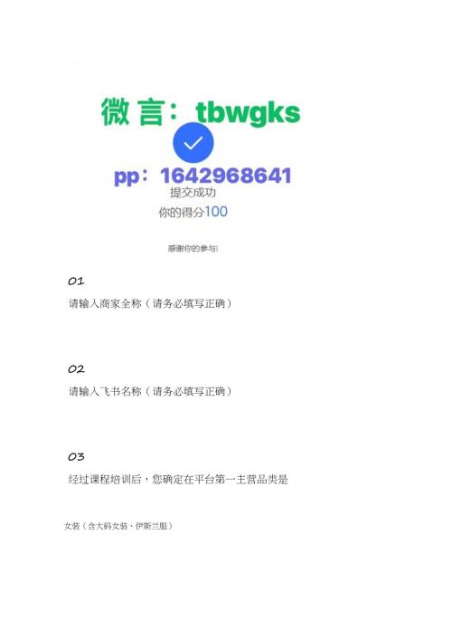2025年海外抖音tiktok【服装行业】新星必学考题.docx