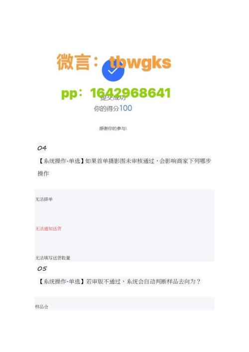 海外抖音tiktok【服装行业】新星必学考题答案.docx